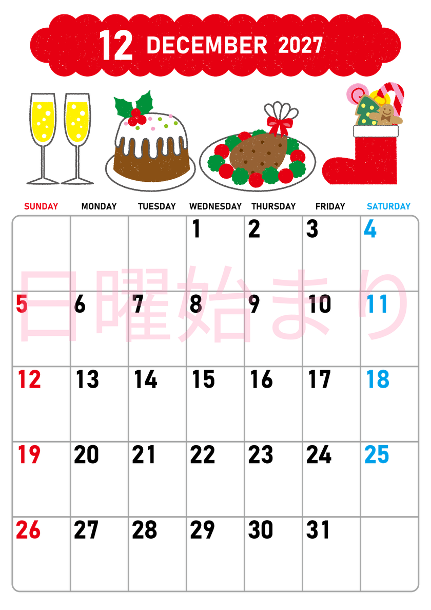 2027年12月縦型の日曜始まり 御馳走イラストのかわいいA4無料カレンダー