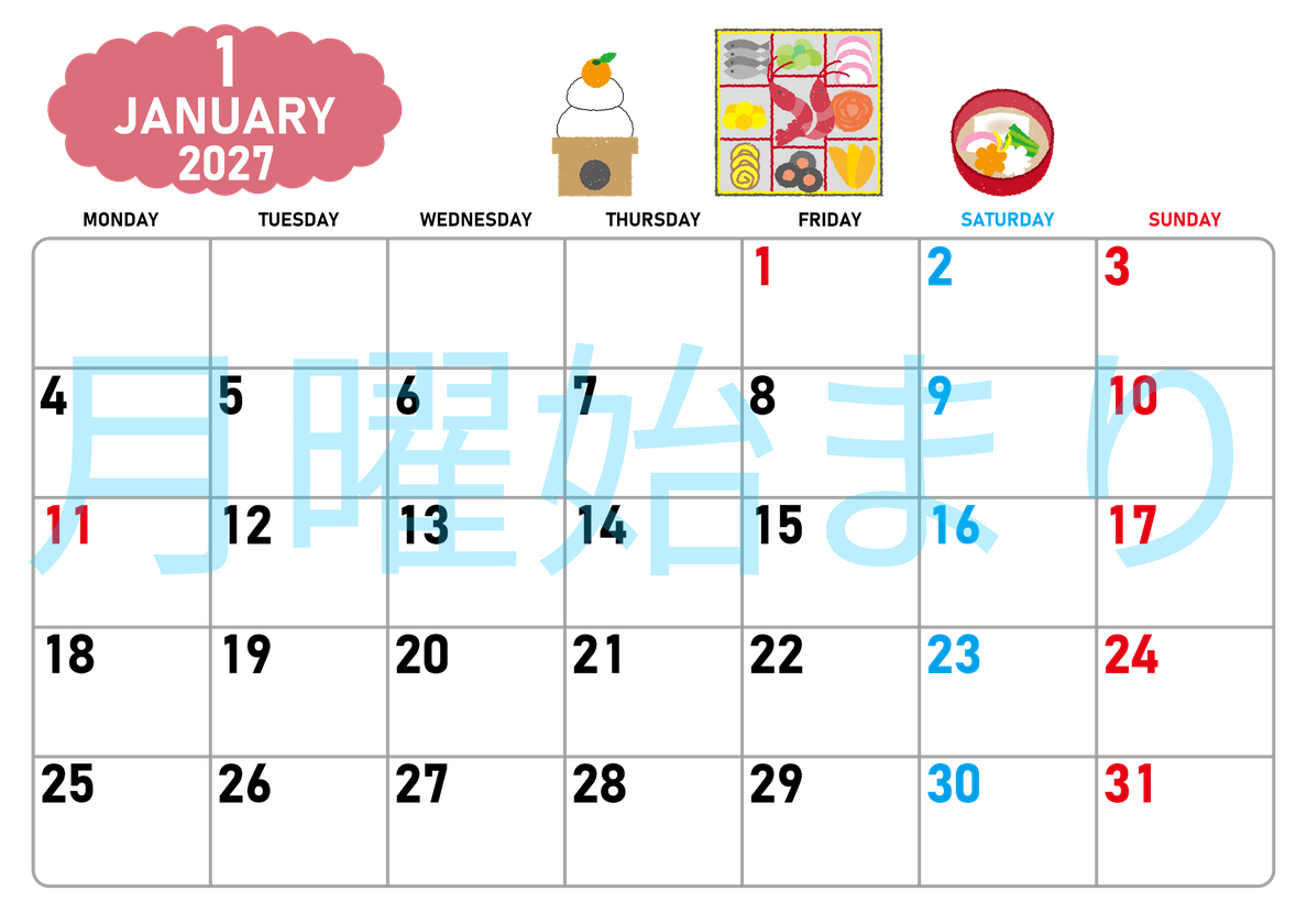 2027年1月横型の月曜始まり ポップなお節イラストのかわいいA4無料カレンダー