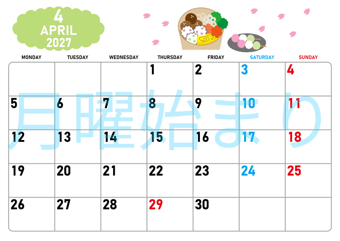 2027年4月横型の月曜始まり お花見イラストのかわいいA4無料カレンダー