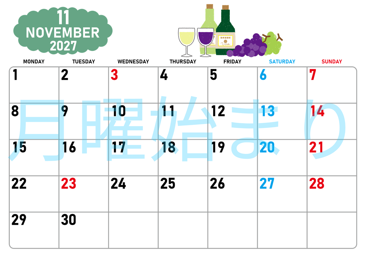 2027年11月横型の月曜始まり ぶどうイラストのかわいいA4無料カレンダー