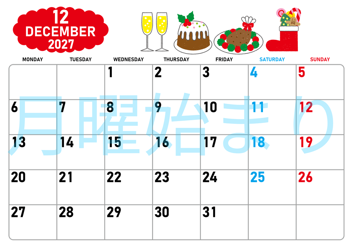 2027年12月横型の月曜始まり 御馳走イラストのかわいいA4無料カレンダー