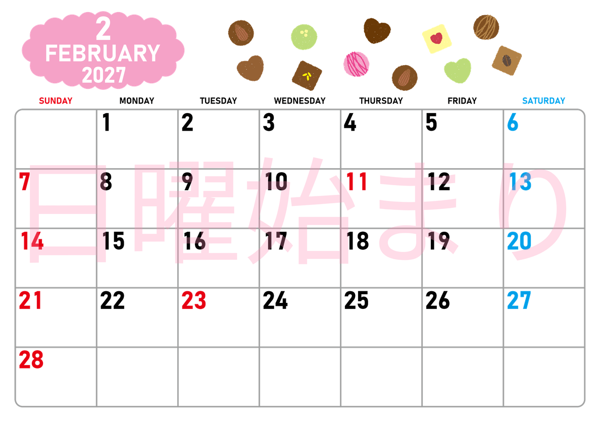 2027年2月横型の日曜始まり チョコのイラストがかわいいA4無料カレンダー