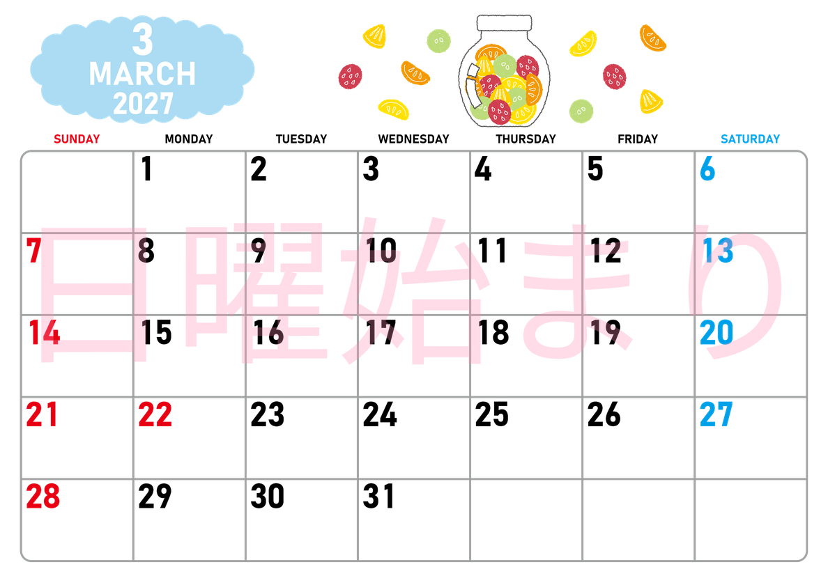 2027年3月横型の日曜始まり 果物イラストのかわいいA4無料カレンダー