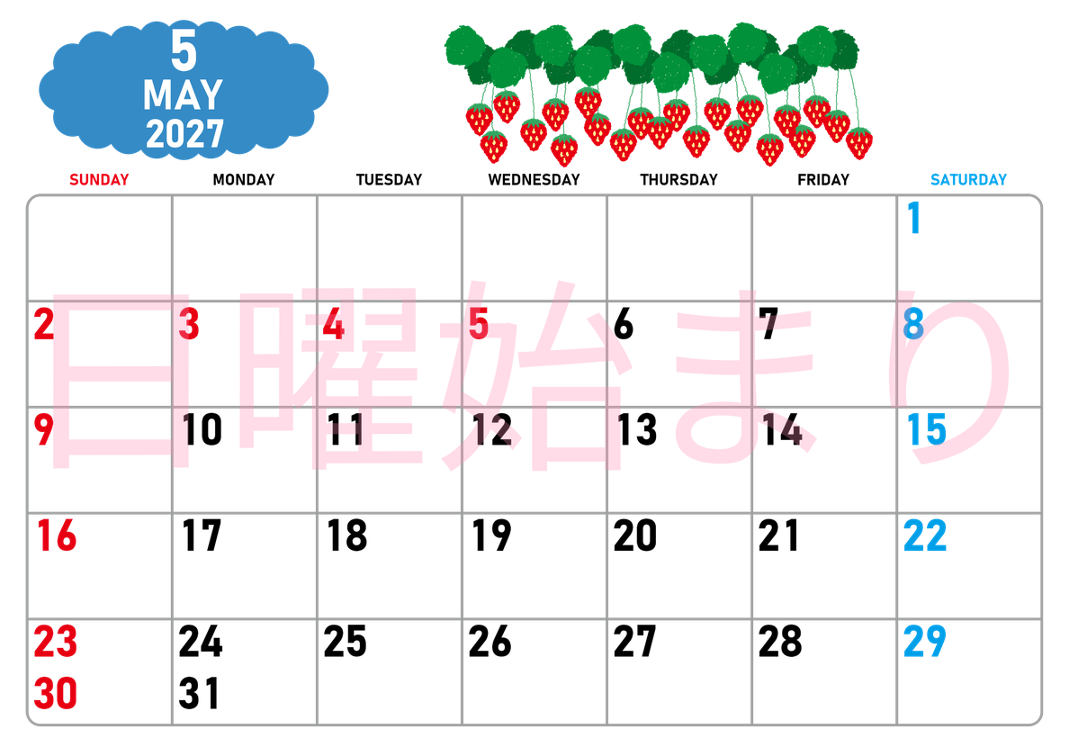 2027年5月横型の日曜始まり いちごイラストのかわいいA4無料カレンダー