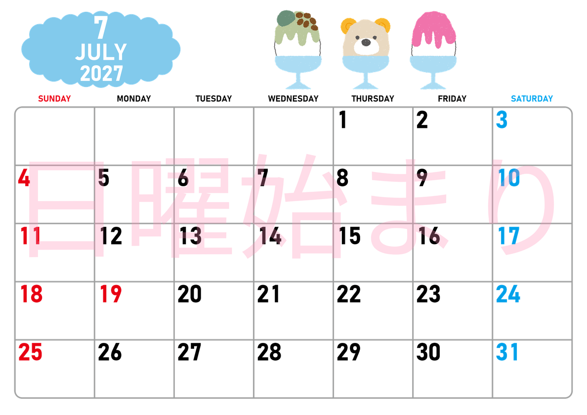 2027年7月横型の日曜始まり かき氷イラストのかわいいA4無料カレンダー