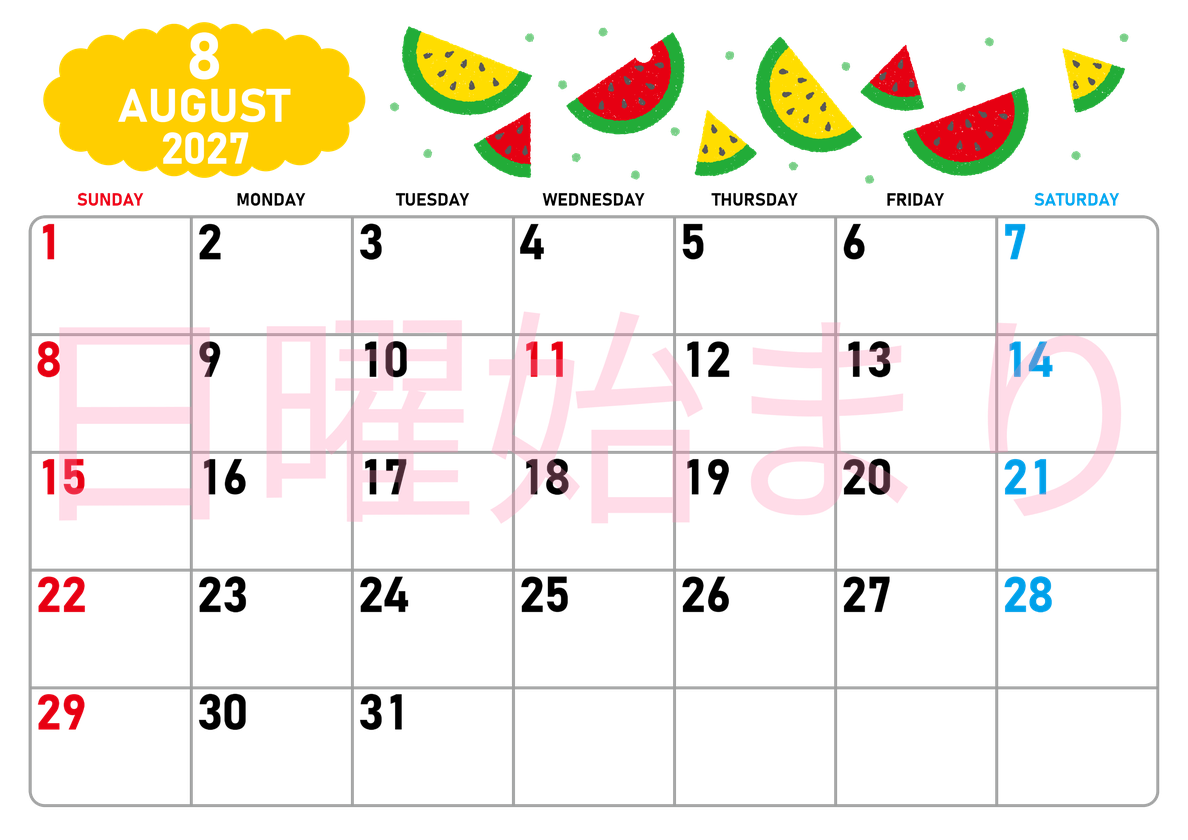 2027年8月横型の日曜始まり 季節の果物イラストのかわいいA4無料カレンダー