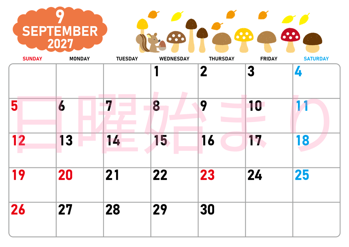 2027年9月横型の日曜始まり 秋の季節イラストがかわいいA4無料カレンダー