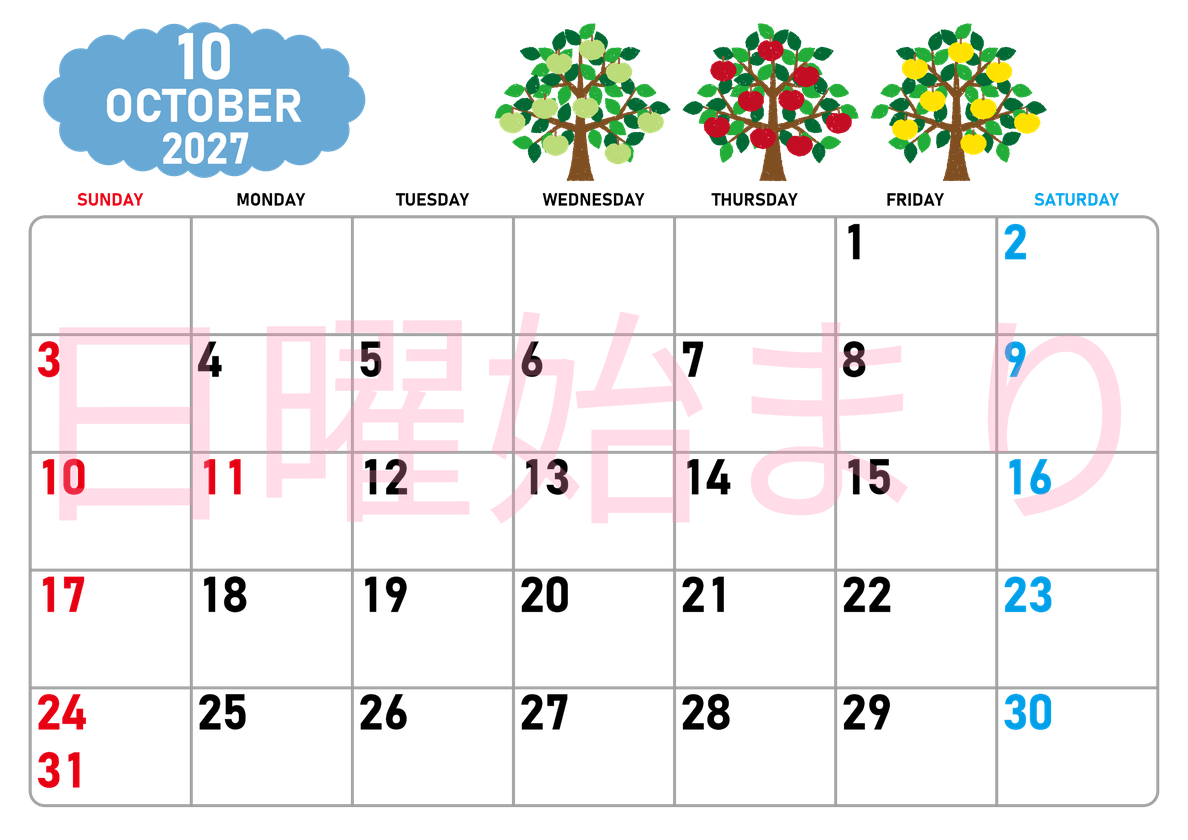 2027年10月横型の日曜始まり リンゴの木イラストのかわいいA4無料カレンダー