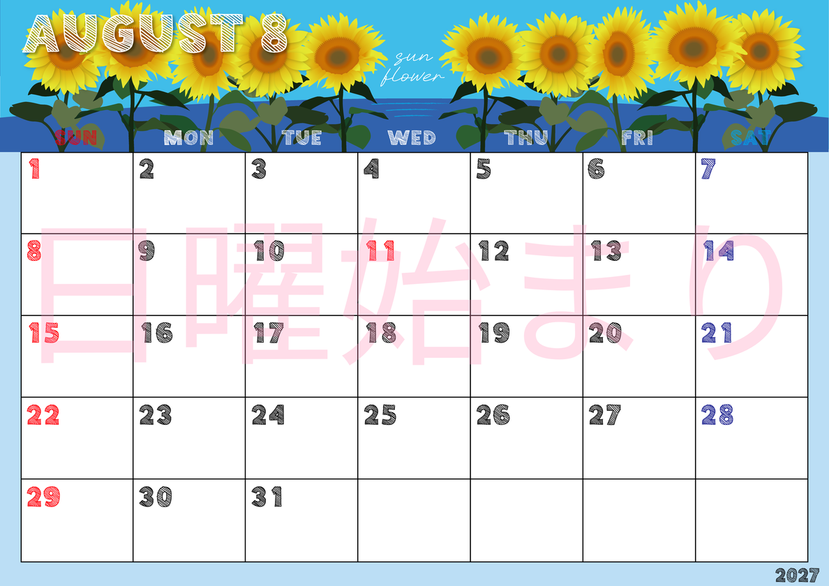 2027年8月横型の日曜始まり 夏らしいイラストのかわいいA4無料カレンダー