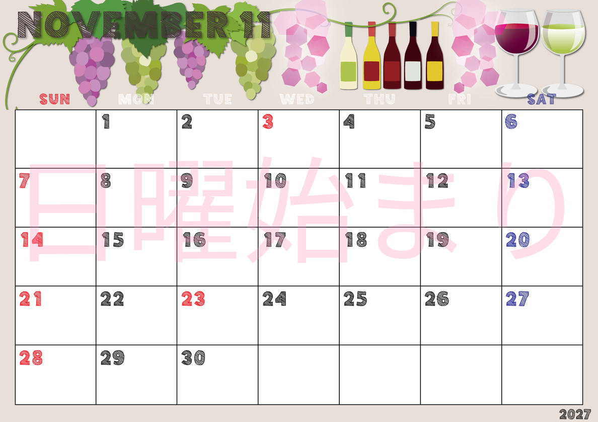 2027年11月横型の日曜始まり 赤白ワインのかわいいイラストA4無料カレンダー