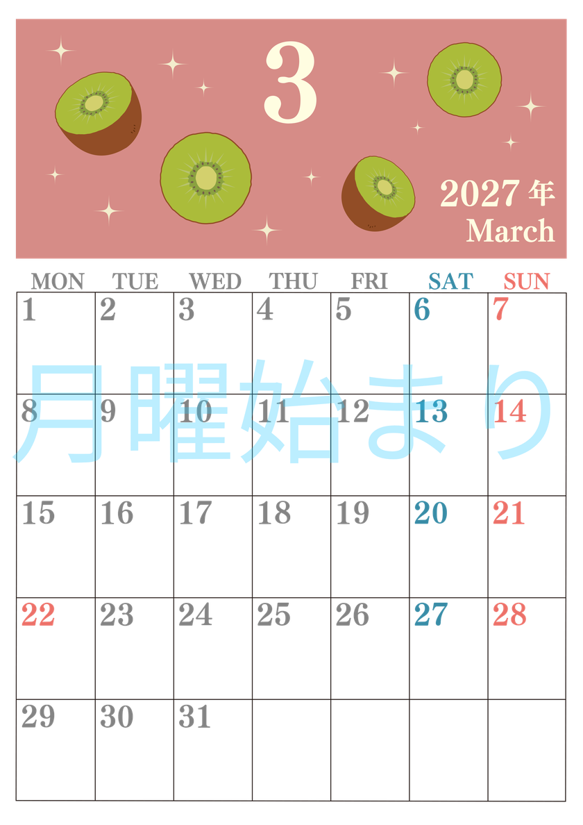 2027年3月縦型の月曜始まり キウイのかわいいイラストA4無料カレンダー