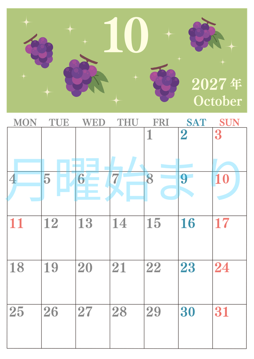 2027年10月縦型の月曜始まり フルーツのイラストがかわいいA4無料カレンダー
