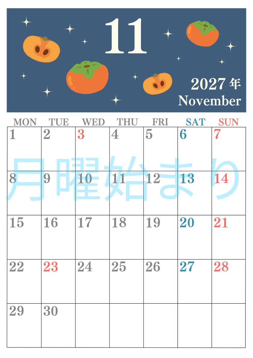 2027年11月縦型の月曜始まり 柿イラストのかわいいA4無料カレンダー