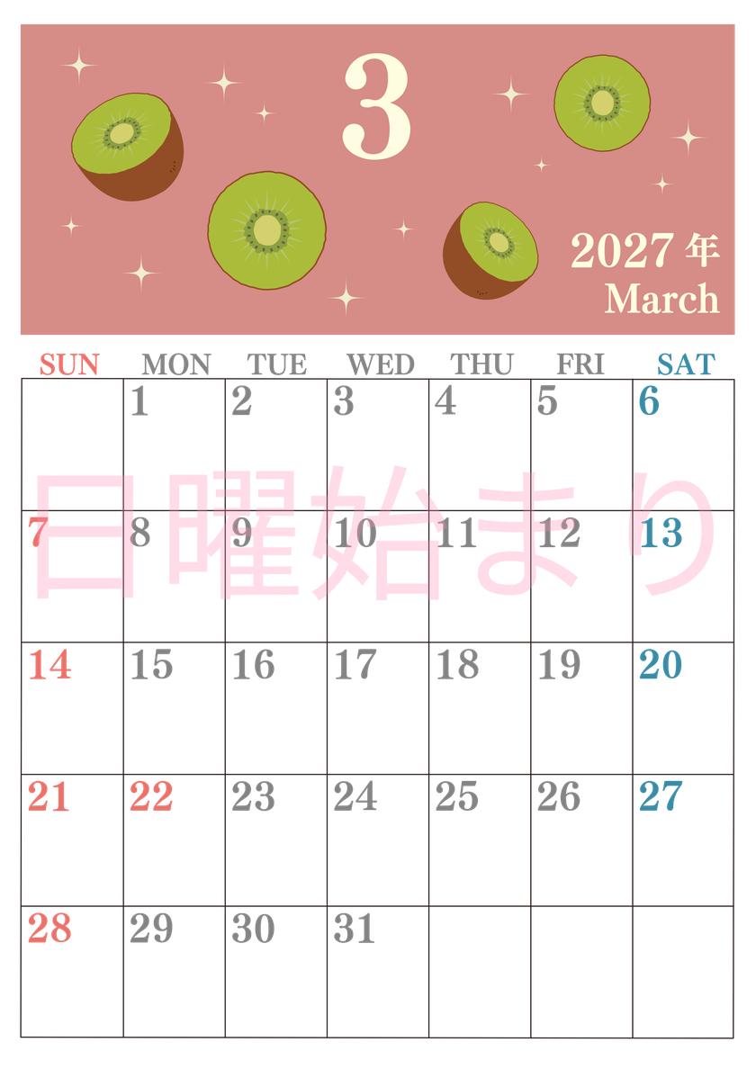 2027年3月縦型の日曜始まり キウイのかわいいイラストA4無料カレンダー