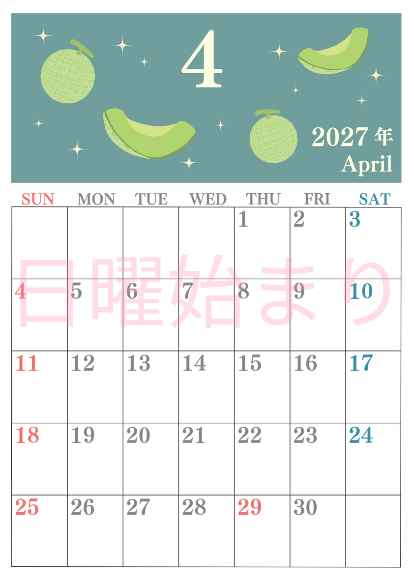 2027年4月縦型の日曜始まり メロンのイラストのかわいいA4無料カレンダー