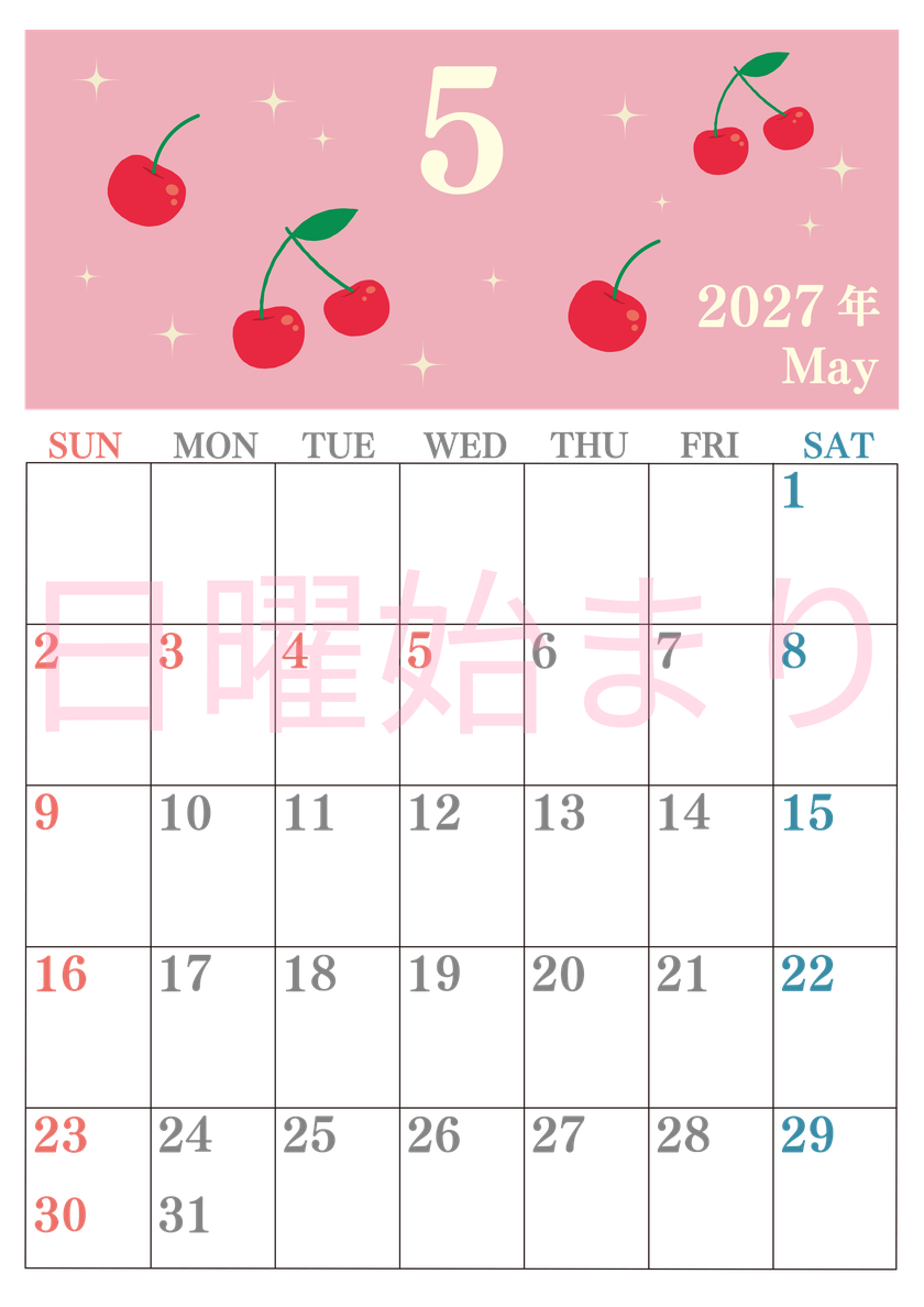 2027年5月縦型の日曜始まり さくらんぼイラストのかわいいA4無料カレンダー