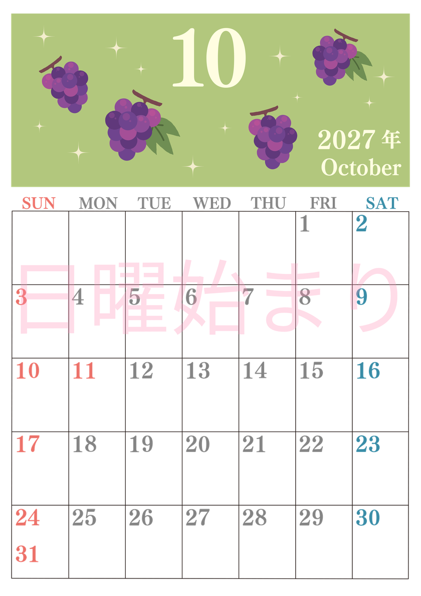 2027年10月縦型の日曜始まり フルーツのイラストがかわいいA4無料カレンダー