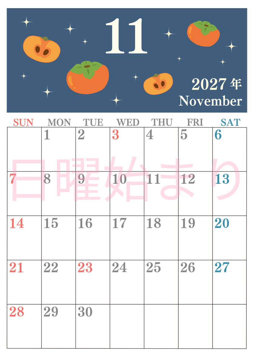 2027年11月縦型の日曜始まり 柿イラストのかわいいA4無料カレンダー