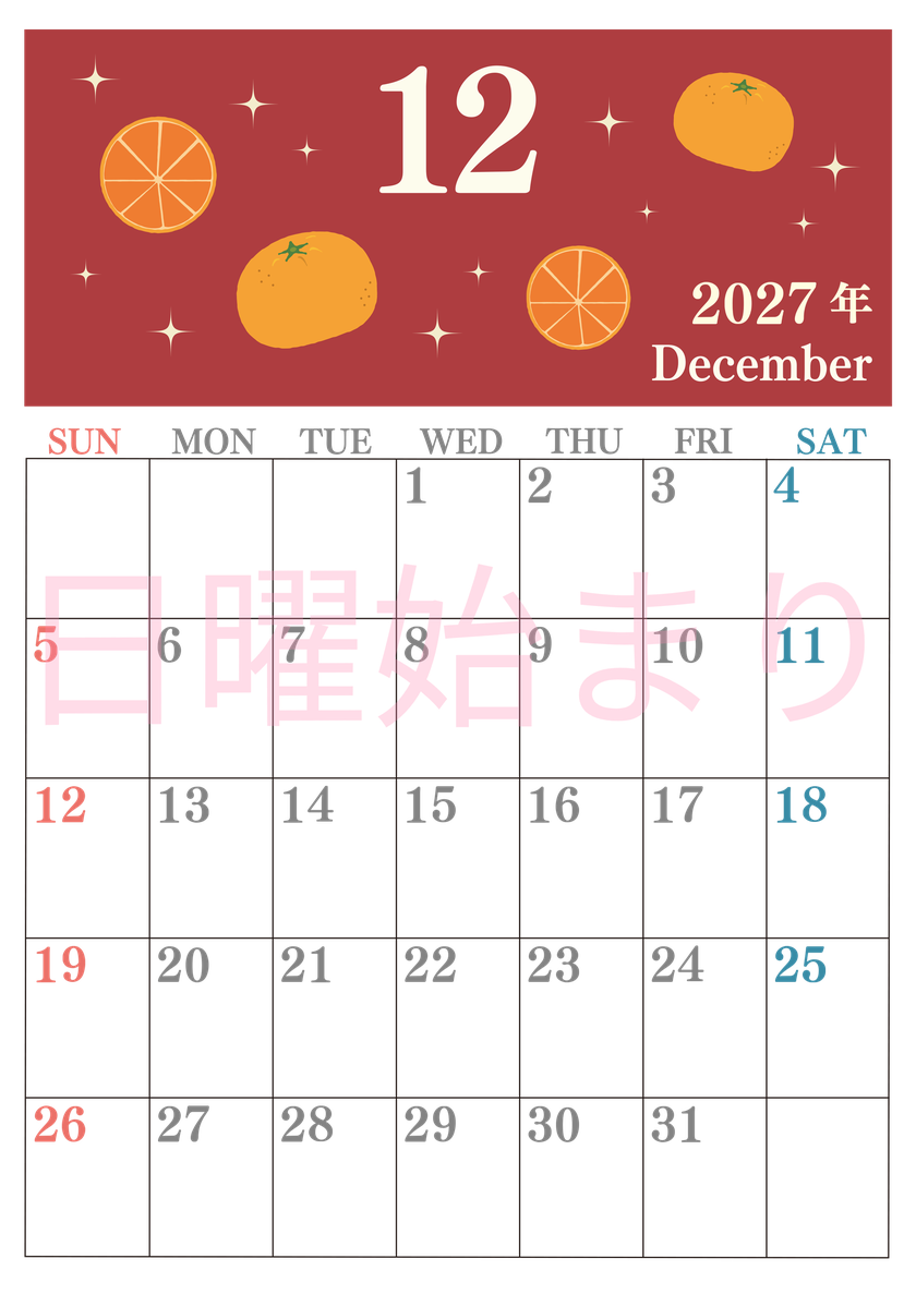 2027年12月縦型の日曜始まり みかんイラストのかわいいA4無料カレンダー
