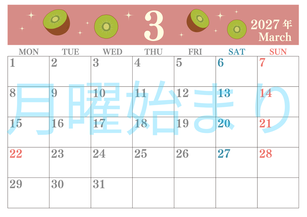 2027年3月横型の月曜始まり キウイのかわいいイラストA4無料カレンダー