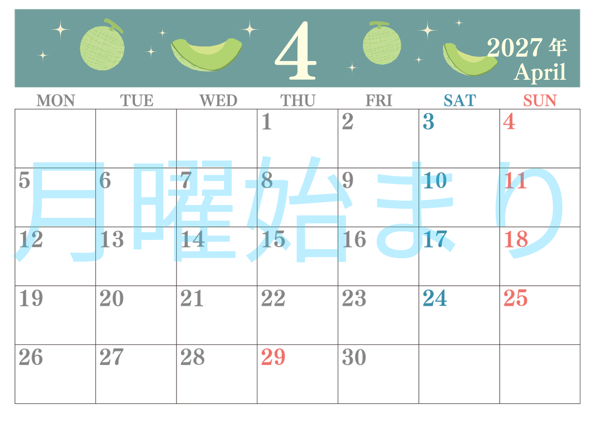 2027年4月横型の月曜始まり メロンのイラストのかわいいA4無料カレンダー