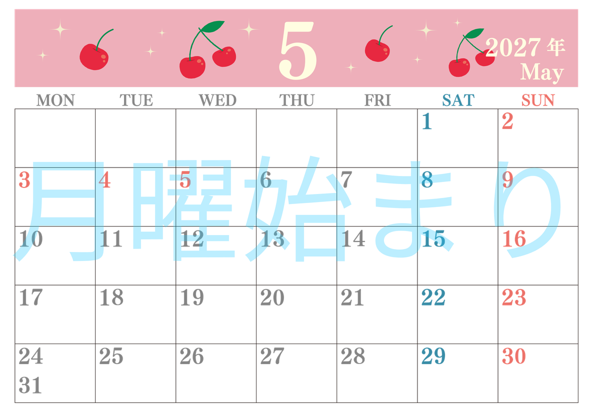 2027年5月横型の月曜始まり さくらんぼイラストのかわいいA4無料カレンダー