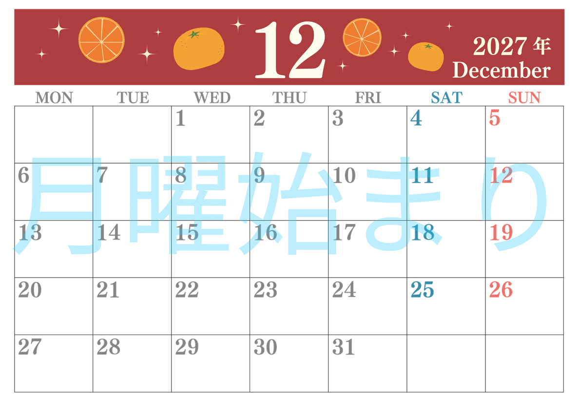2027年12月横型の月曜始まり みかんイラストのかわいいA4無料カレンダー