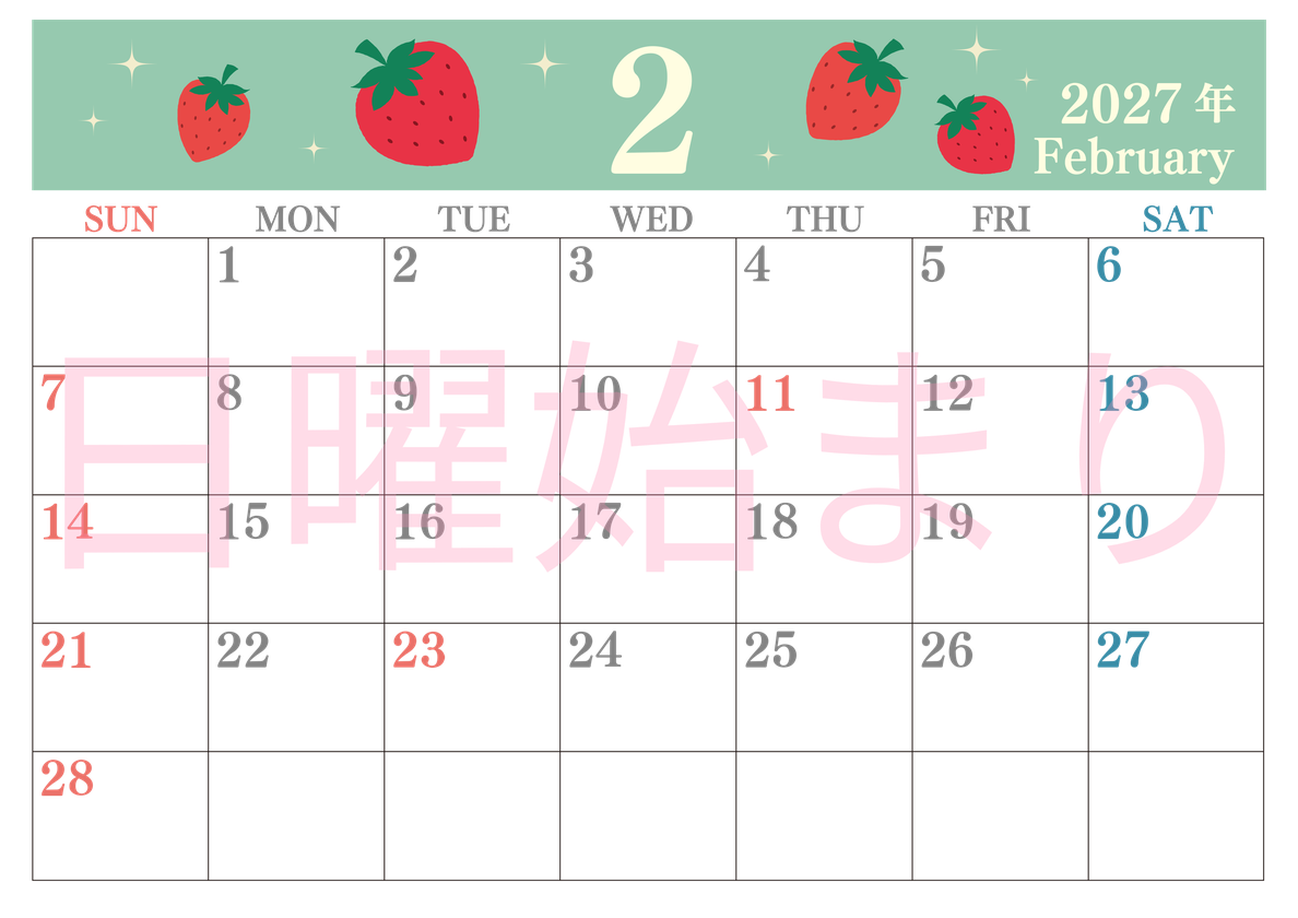 2027年2月横型の日曜始まり いちごがかわいいイラストA4無料カレンダー