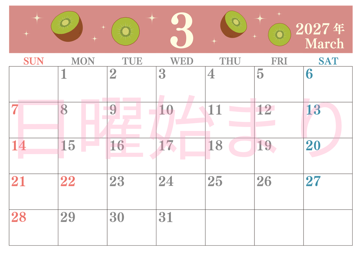 2027年3月横型の日曜始まり キウイのかわいいイラストA4無料カレンダー