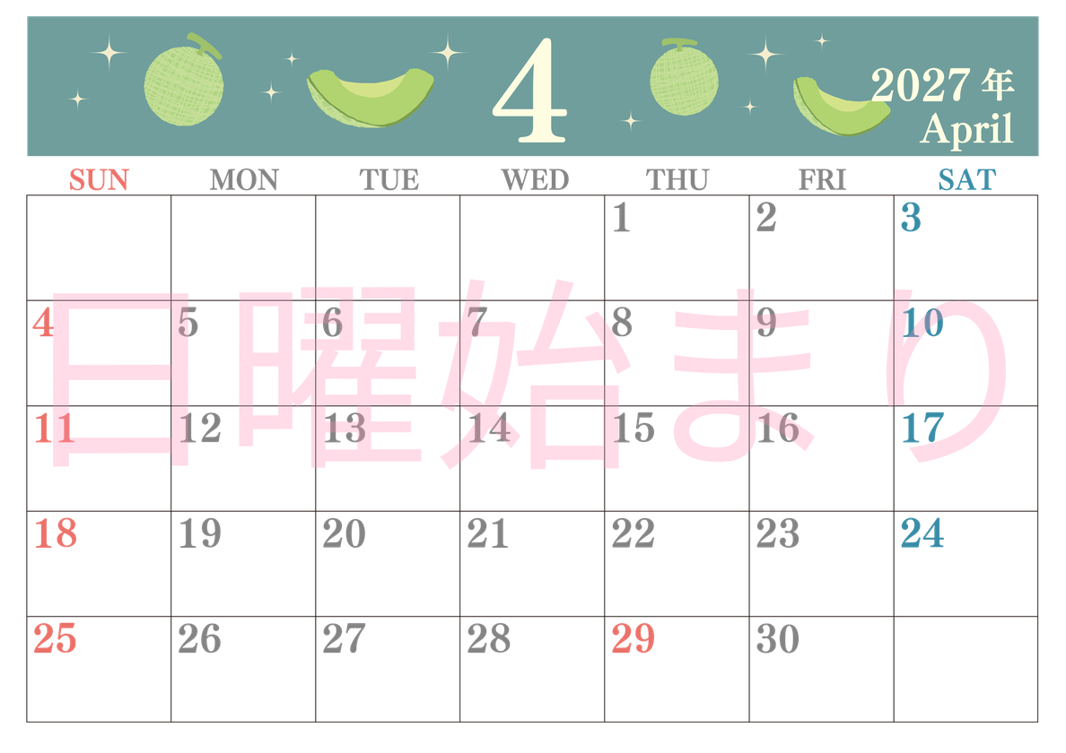 2027年4月横型の日曜始まり メロンのイラストのかわいいA4無料カレンダー