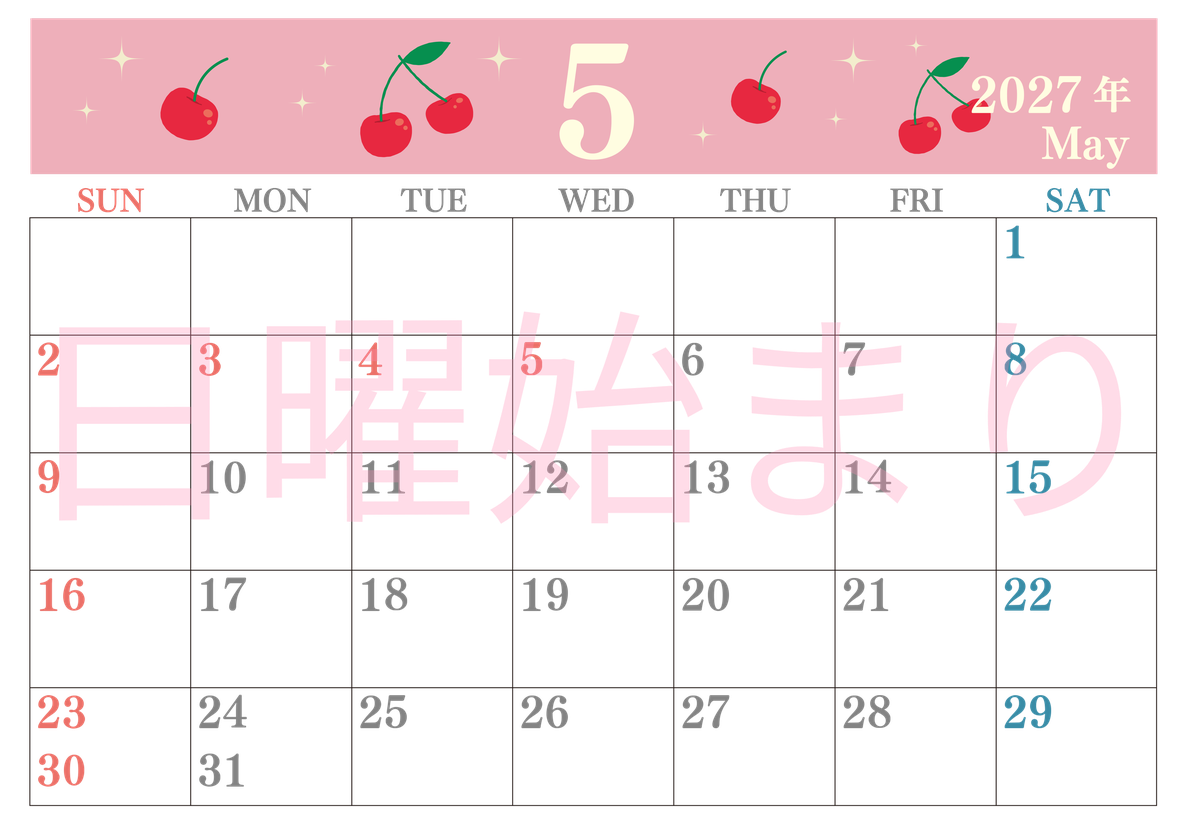 2027年5月横型の日曜始まり さくらんぼイラストのかわいいA4無料カレンダー