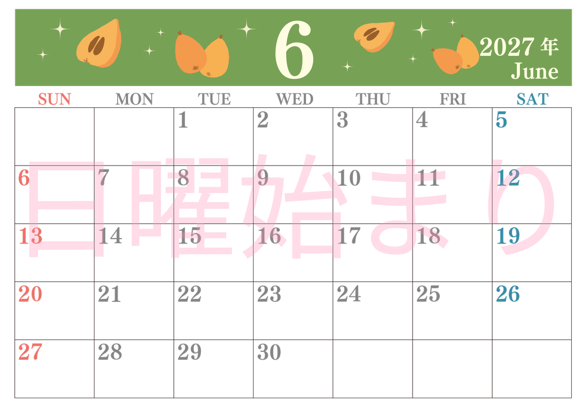 2027年6月横型の日曜始まり びわのイラストがかわいいA4無料カレンダー