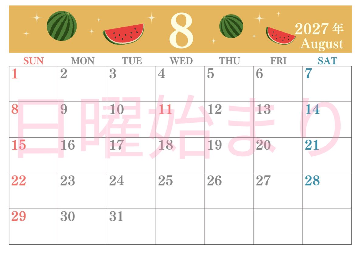 2027年8月横型の日曜始まり 西瓜イラストのかわいいA4無料カレンダー