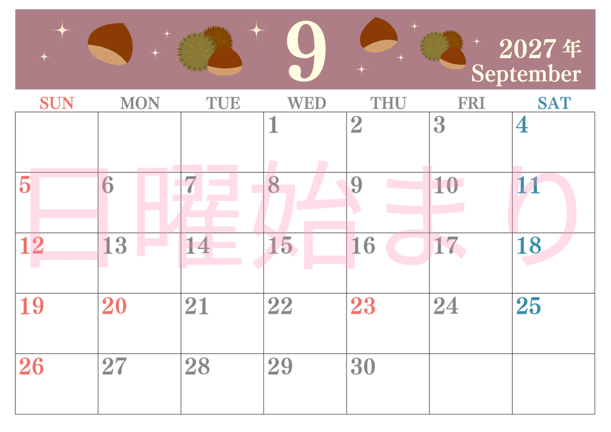 2027年9月横型の日曜始まり 栗イラストのかわいいA4無料カレンダー