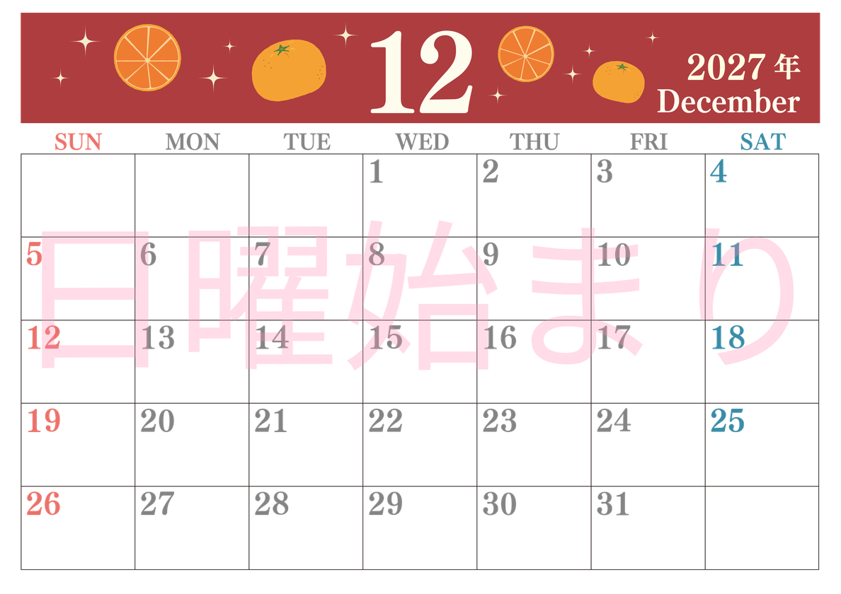2027年12月横型の日曜始まり みかんイラストのかわいいA4無料カレンダー