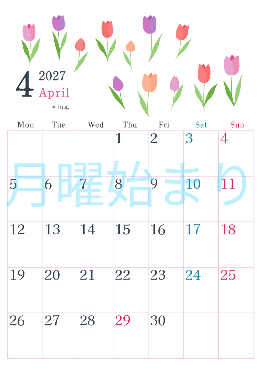 2027年4月縦型の月曜始まり チューリップがかわいいイラストA4無料カレンダー