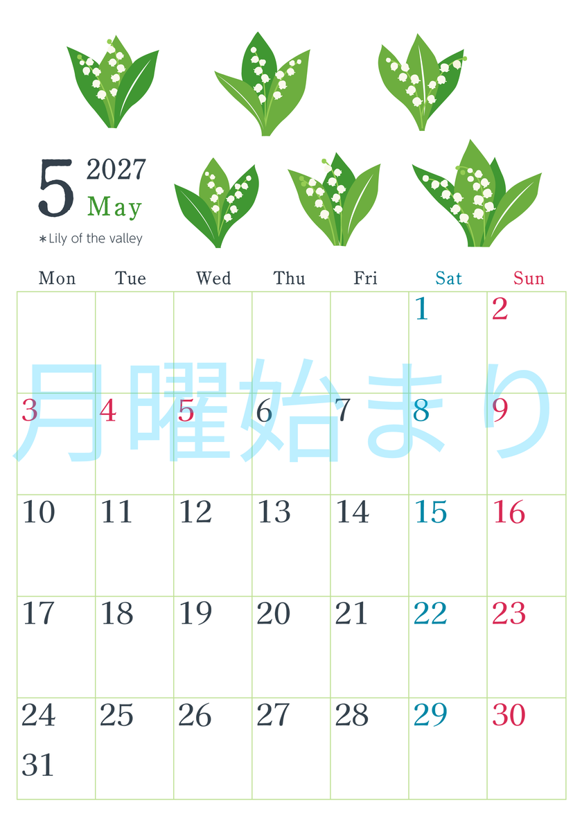 2027年5月縦型の月曜始まり 白い花イラストのかわいいA4無料カレンダー