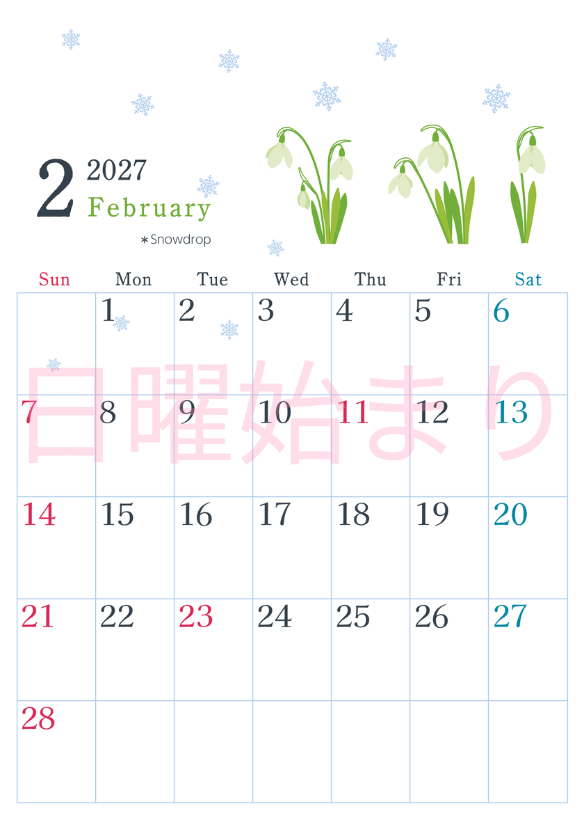 2027年2月縦型の日曜始まり 白い花がかわいいイラストA4無料カレンダー