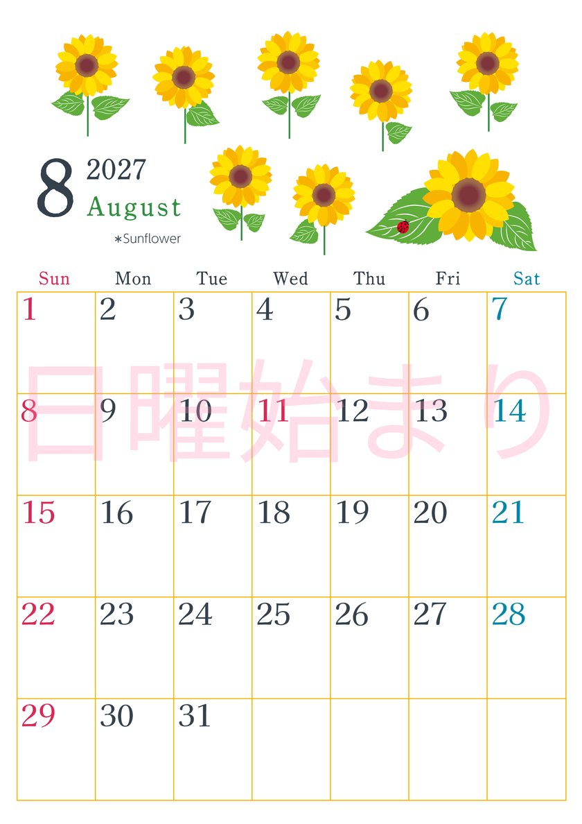 2027年8月縦型の日曜始まり 夏の花のイラストがかわいいA4無料カレンダー