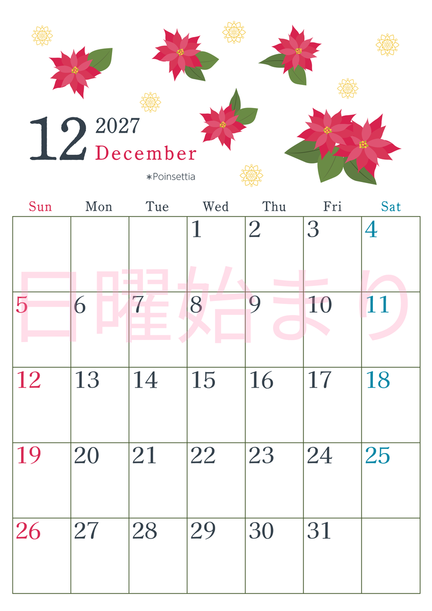 2027年12月縦型の日曜始まり ポインセチアがかわいいイラストA4無料カレンダー
