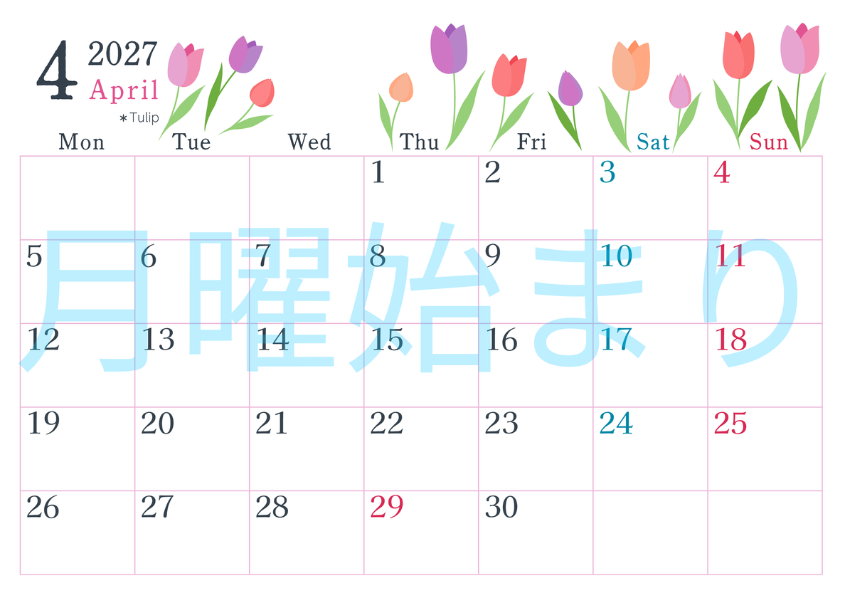 2027年4月横型の月曜始まり チューリップがかわいいイラストA4無料カレンダー
