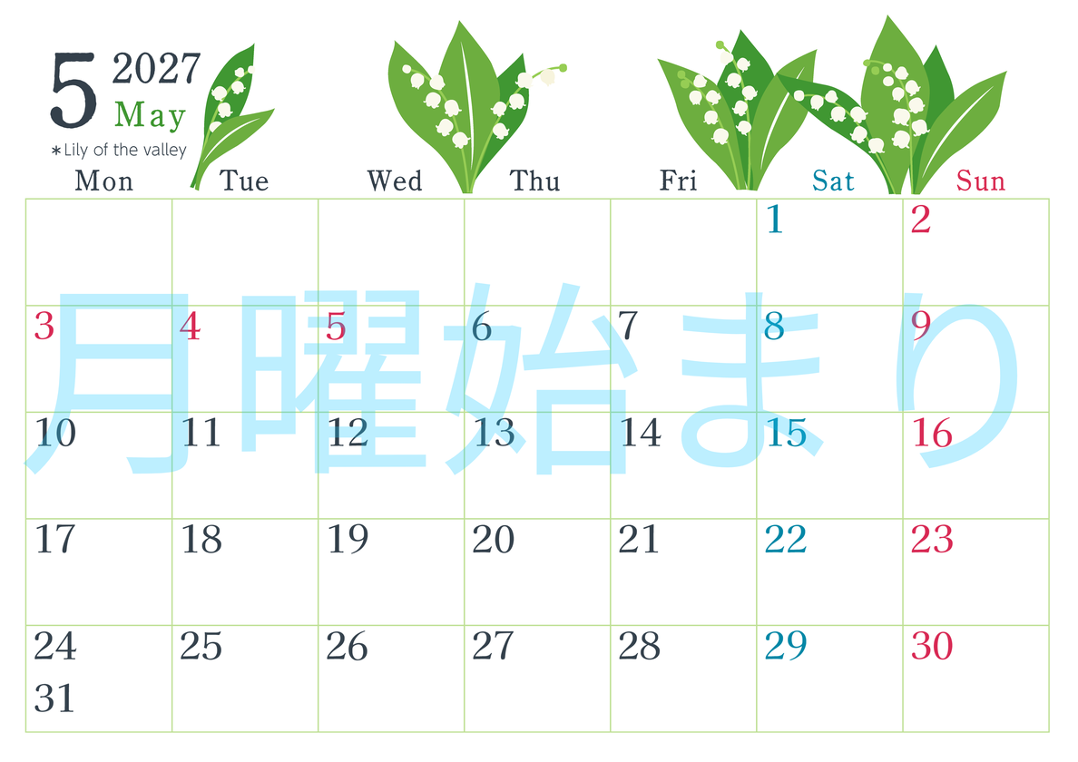 2027年5月横型の月曜始まり 白い花イラストのかわいいA4無料カレンダー