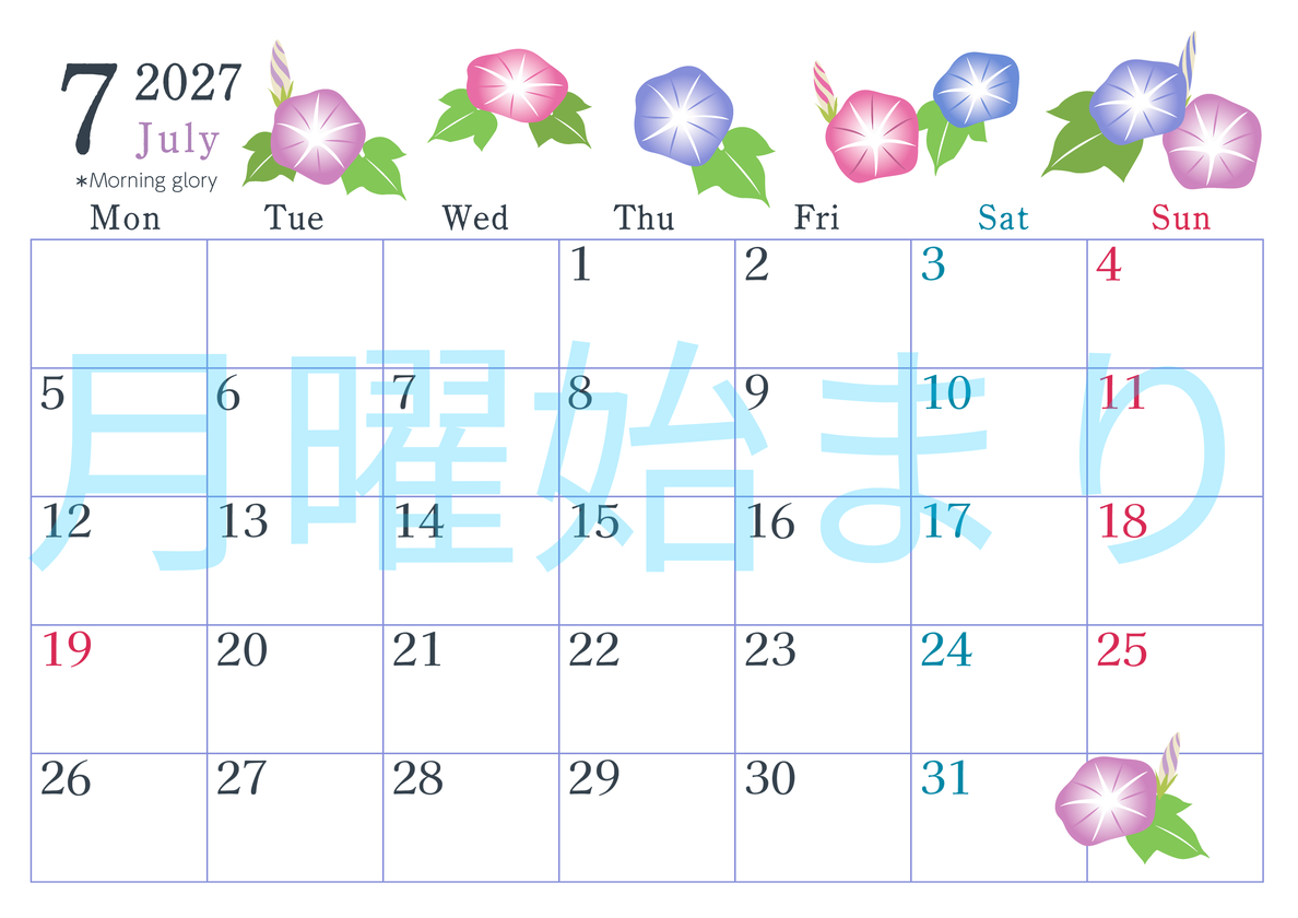 2027年7月横型の月曜始まり 季節の花イラストのかわいいA4無料カレンダー