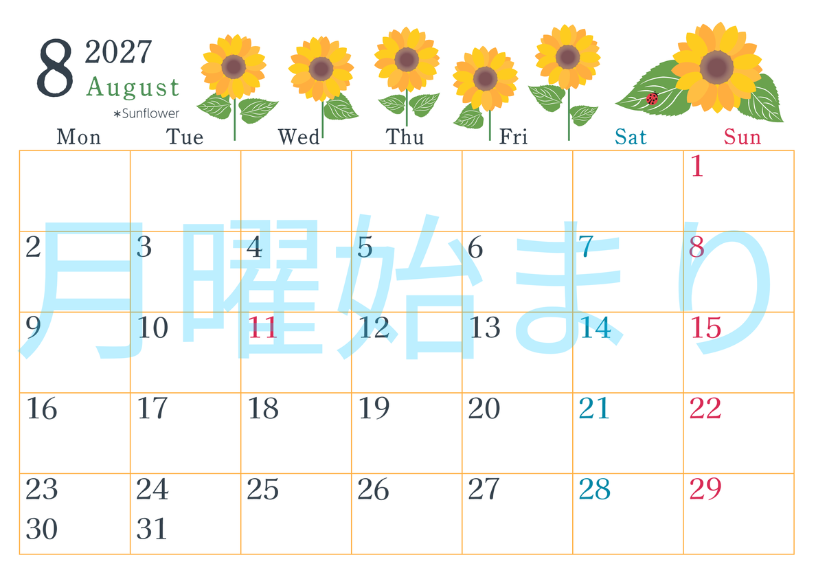 2027年8月横型の月曜始まり 夏の花のイラストがかわいいA4無料カレンダー