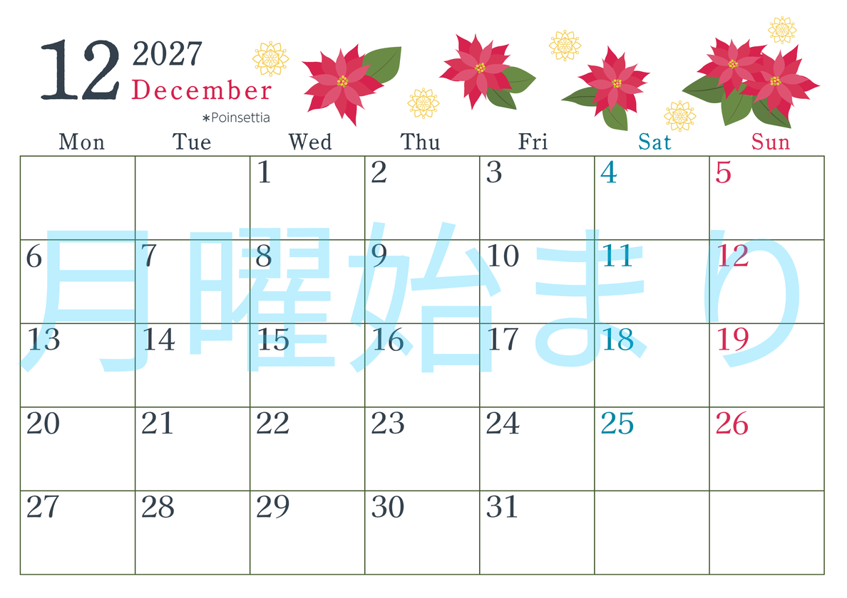 2027年12月横型の月曜始まり ポインセチアがかわいいイラストA4無料カレンダー