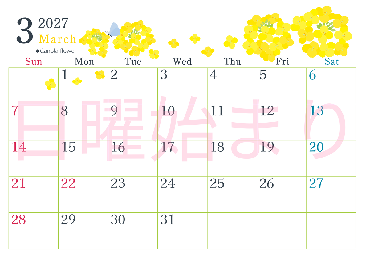 2027年3月横型の日曜始まり 菜の花イラストのかわいいA4無料カレンダー
