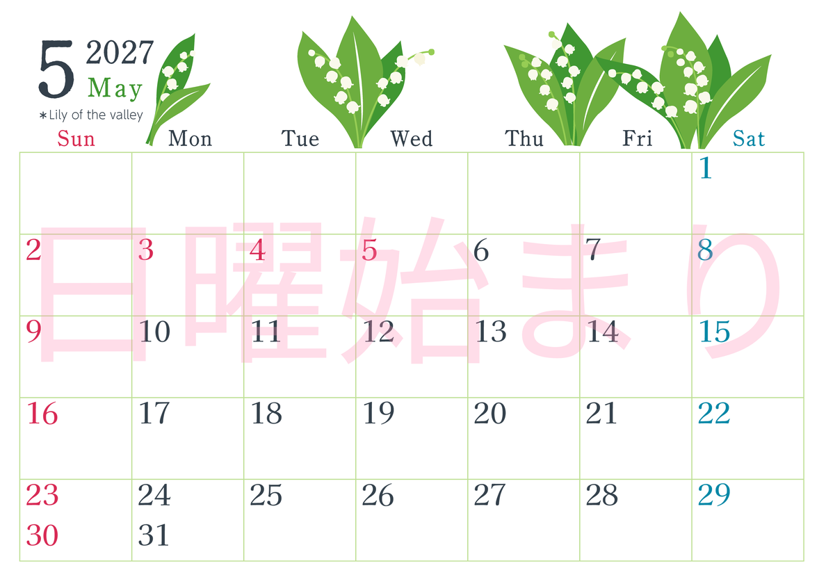 2027年5月横型の日曜始まり 白い花イラストのかわいいA4無料カレンダー