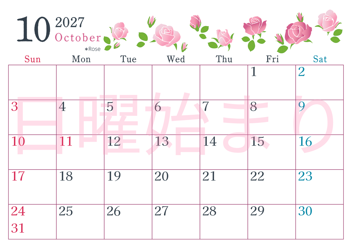 2027年10月横型の日曜始まり ローズがかわいいイラストA4無料カレンダー