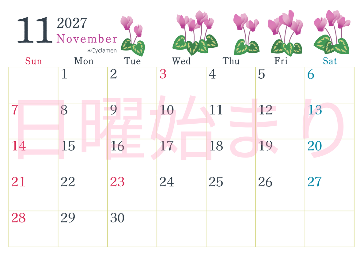 2027年11月横型の日曜始まり シクラメンがかわいいイラストA4無料カレンダー