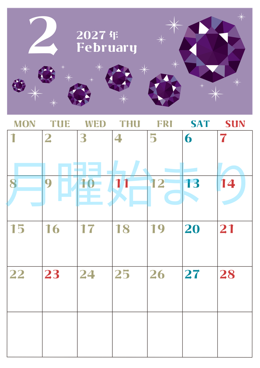 2027年2月縦型の月曜始まり 誕生石のイラストがおしゃれなA4無料カレンダー